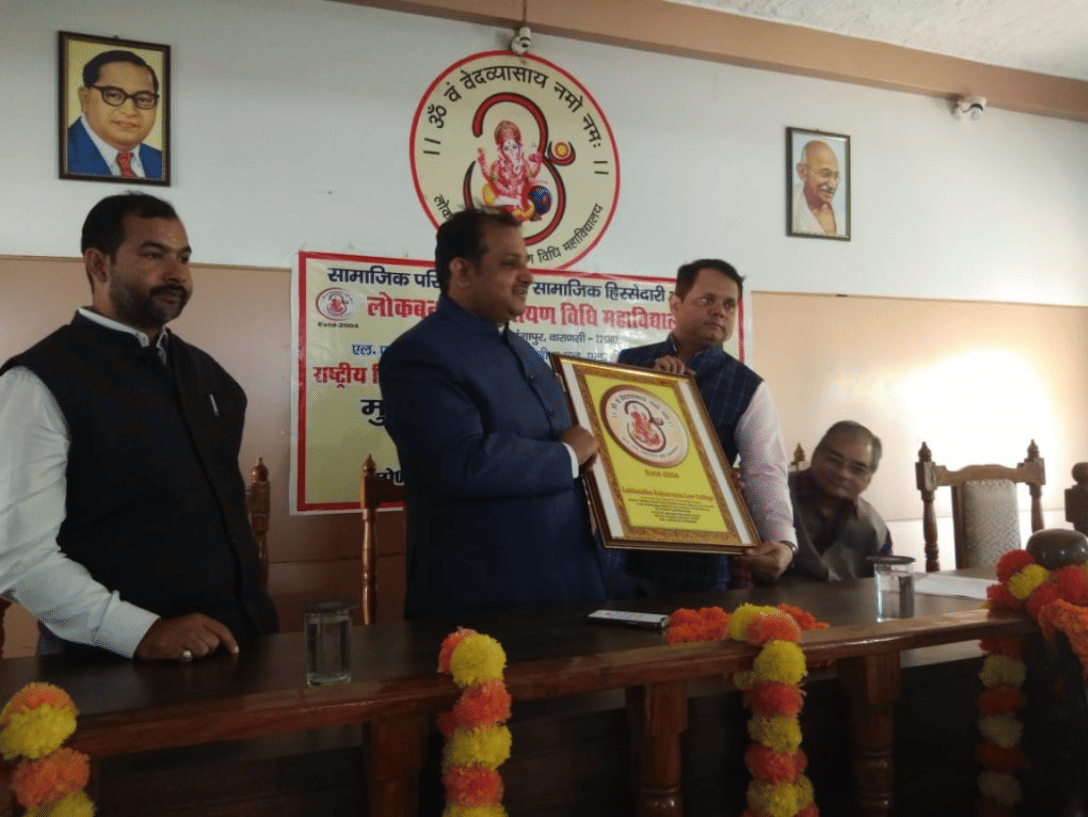 Lokbandhu Rajnarayan Law College Varanasi National Law Day Celeberation photo 3